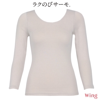 ラクのびサーモ　８分袖　肌側を起毛させた厚みのあるあたたかな綿混素材