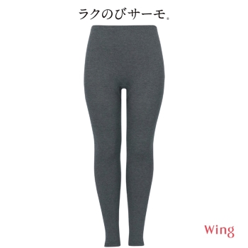 ラクのびサーモ【足首丈】よく伸びほどよくフィットする裏起毛のあったかボトム