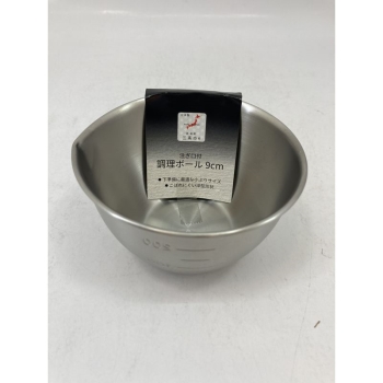 日本製　注ぎ口付調理ボール９ｃｍ