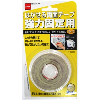 はがせる両面テープ　強力接着　１５ｍｍ×１０ｍ