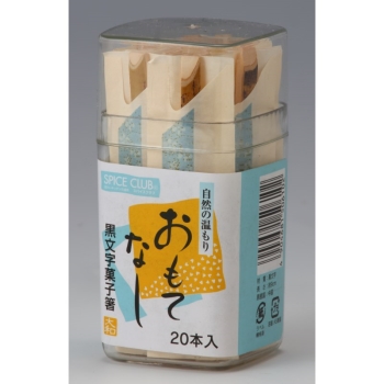 スパイスクラブ　黒文字菓子箸　２０本