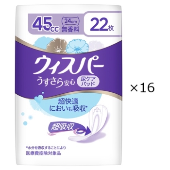 ウィスパー　無香　４５ＣＣ　２２枚　４２１２１３