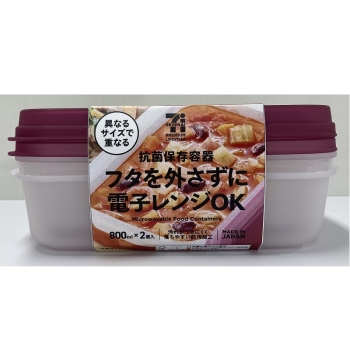 セブンプレミアムライフスタイル　抗菌保存容器８００ｍｌ　２個入