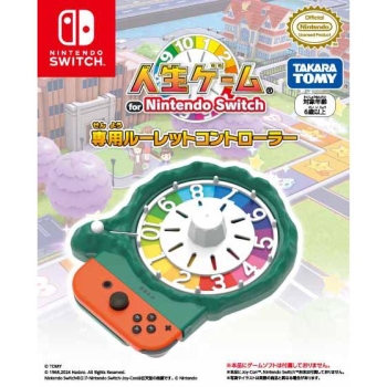 ＳＷ　人生ゲーム　ｆｏｒ　Ｎｉｎｔｅｎｄｏ　Ｓｗｉｔｃｈ専用ルーレットコントローラー