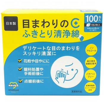 目まわりのふきとり清浄綿１００包