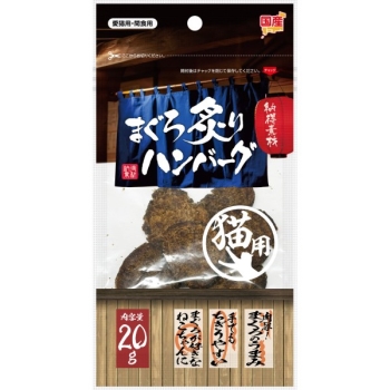 納得素材まぐろ炙りハンバーグ２０ｇ