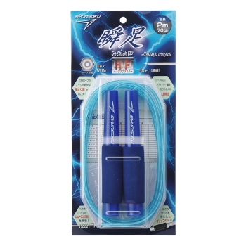 瞬足なわとびHF ライトニングブルー