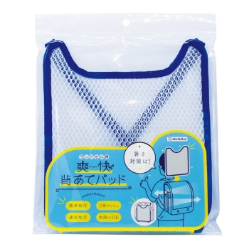 デビカ　ランドセル用爽快背あてパッド　ネイビー