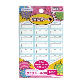デビカ　お名前タックシール（中