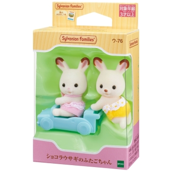エポック社　シルバニアファミリー　ウ－７６　ショコラウサギのふたごちゃん
