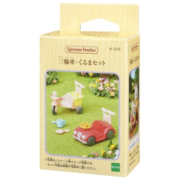 エポック社　シルバニアファミリー　カ－２１６　三輪車・くるまセット
