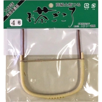 【在庫限り】土瓶ツル　編み込み４号