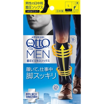 メディキュットフォーメン着圧ビジネスソックスＬ