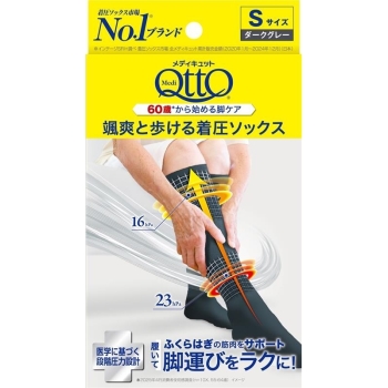 メディキュット颯爽と歩ける着圧ソックスS