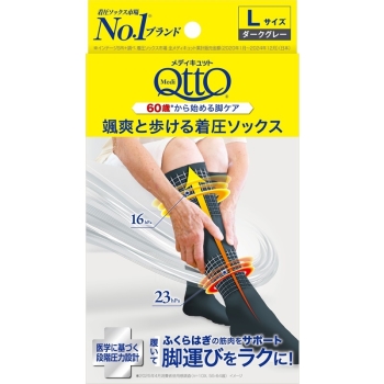 メディキュット颯爽と歩ける着圧ソックスL