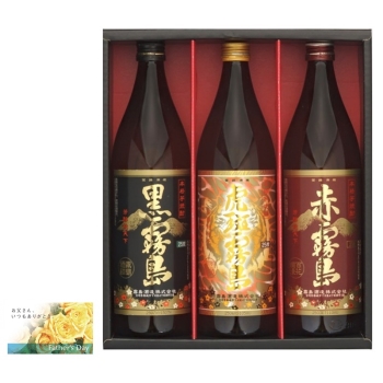 【父の日】霧島酒造　赤・虎斑・黒芋焼酎飲みくらべセット　ＫＲ３