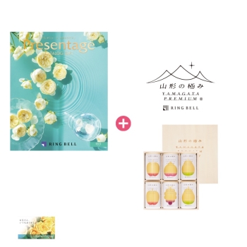 【父の日】リンベル　カタログギフトプレゼンテージ　デュオ＆山形の極み