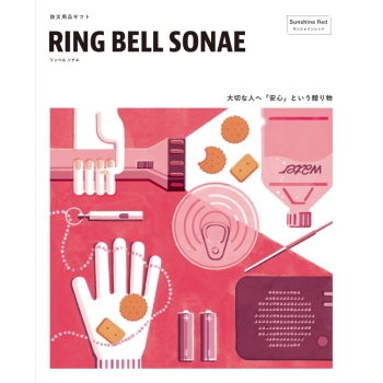 ＜カタログギフト＞リンベル　ソナエ　サンシャインレッド