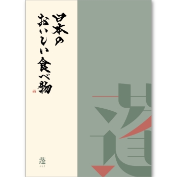 ＜カタログギフト＞大和 日本のおいしい食べ物 蓬（よもぎ）