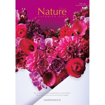 〈カタログギフト〉ハーモニック　ナチュール コリーヌ