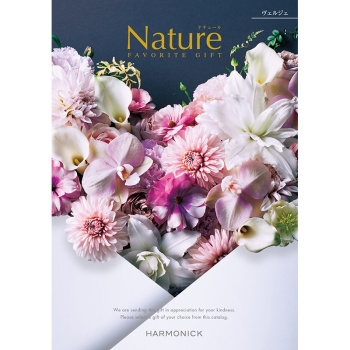 〈カタログギフト〉ハーモニック　ナチュール ヴェルジェ