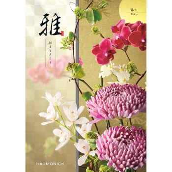 〈カタログギフト〉ハーモニック　雅 弥生（やよい）