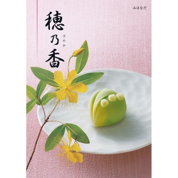 ＜カタログギフト＞ハーモニック　穂乃香　みはなだ