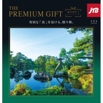 ＜カタログギフト＞ハーモニック　ＪＴＢありがとうプレミアムＪＴＪ