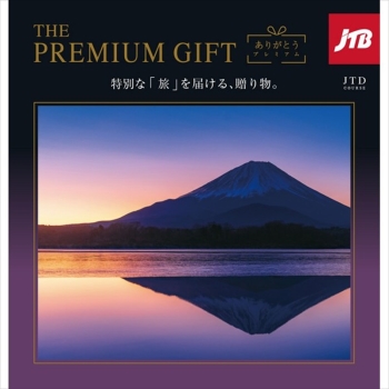 ＜カタログギフト＞ハーモニック　ＪＴＢありがとうプレミアムＪＴＤ