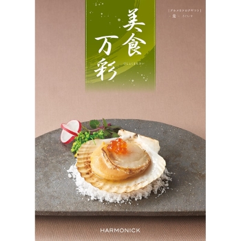 ＜カタログギフト＞ハーモニック　美食万彩　鶯（うぐいす）