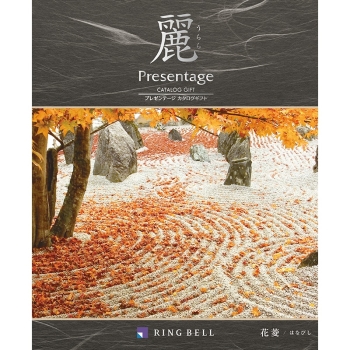 ＜カタログギフト＞リンベル　プレゼンテージ麗　花菱（はなびし）