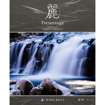 ＜カタログギフト＞リンベル　プレゼンテージ麗　唐草（からくさ）