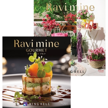 ＜カタログギフト＞リンベル　ラヴィマイン　エメラルド＆エコサターン