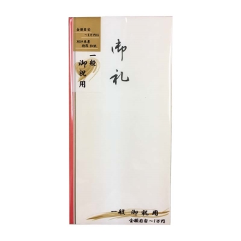 万型ぽち袋自然色　御礼　１０枚入り