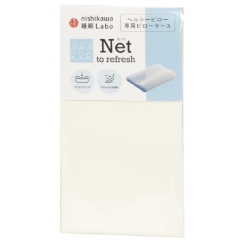 【ｎｉｓｈｉｋａｗａ睡眠Ｌａｂｏ】　ネット専用ピローケース　５２×３３×１０ｃｍ