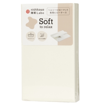 【ｎｉｓｈｉｋａｗａ睡眠Ｌａｂｏ】　ソフト専用ピローケース　７０×６０×１０ｃｍ