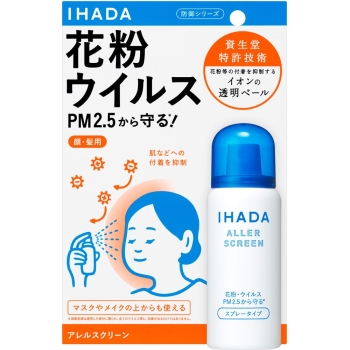 イハダ　アレルスクリーン　ＥＸ　５０ｇ