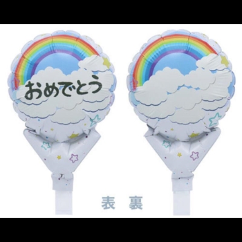 TakaraTec　アップライトバルーン　おめでとうレインボー