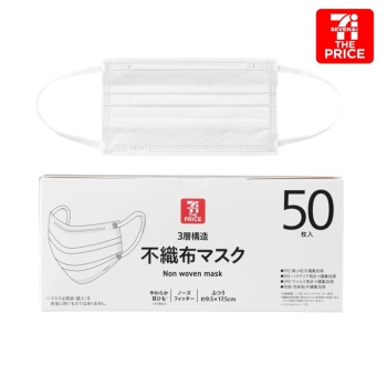 セブン・ザ・プライス　不織布マスク　ふつう５０枚入