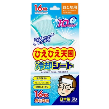 ひえひえ天国１０時間大人　１６枚