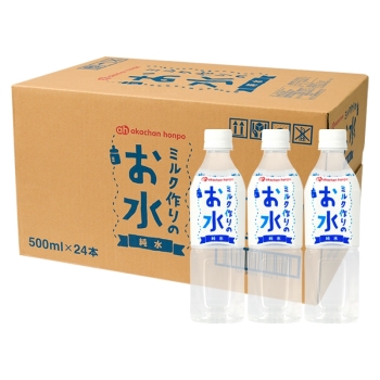 ミルク作りのお水　５００ｍｌ×２４本（１ケース）