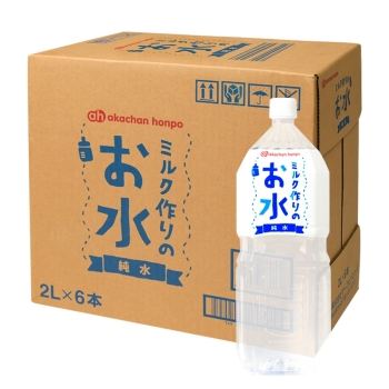 ミルク作りのお水　２Ｌ×６本（１ケース）