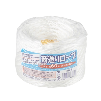 荷造りロープ　６０ｍ