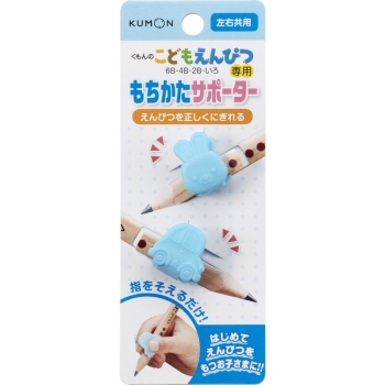 くもん出版　こどもえんぴつもちかたサポーター