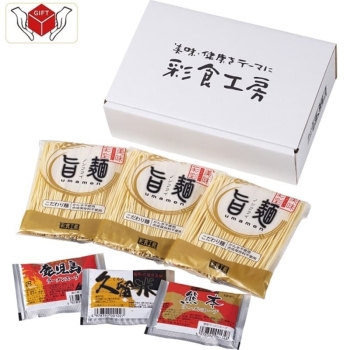 「旨麺」九州ラーメンセット（熊本・鹿児島・久留米）