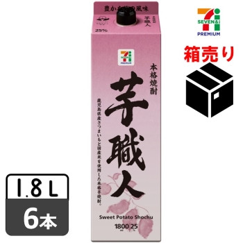 セブンプレミアム　芋職人　１８００ｍｌ　１ケース６本入り