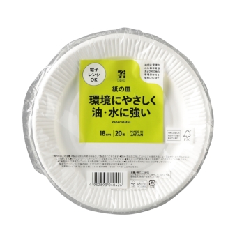 セブンプレミアムライフスタイル　油・水に強い紙皿　１８ｃｍ　２０枚入