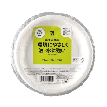 セブンプレミアムライフスタイル　油・水に強い厚手の紙皿　１７ｃｍ　１０枚入