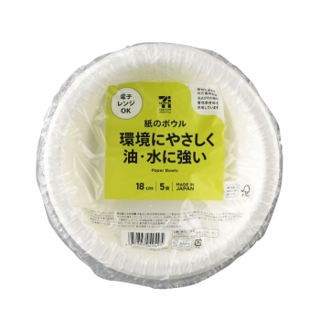 セブンプレミアムライフスタイル　油・水に強い紙ボウル　１８ｃｍ　５個入
