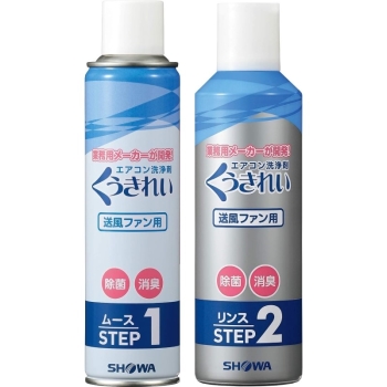 ショーワ　くうきれい　エアコン送風ファン洗浄剤　ＡＦＣ－５０３